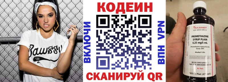 Кодеиновый сироп Lean напиток Lean (лин) Светлоград