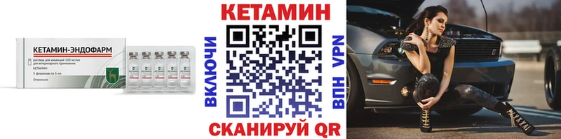 Кетамин ketamine  Светлоград 
