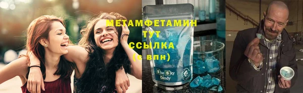 первитин Балахна