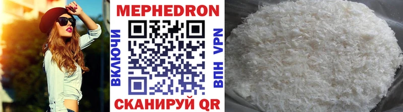 как найти Светлоград Мефедрон mephedrone